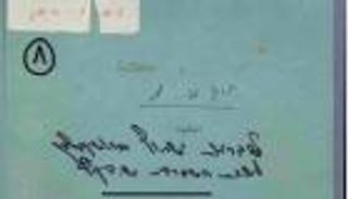 وثائق إسرائيل السرية لحرب 1973.. ماذا طلبت إسرائيل من كيسنجر؟