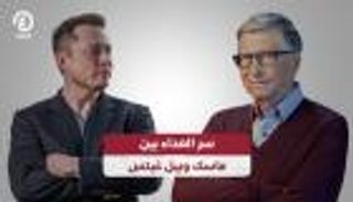 اللئيم وصاحب الرأس الفارغ.. سر العداء بين ماسك وبيل غيتس
