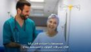 مستشفيات أجيبادم في تركيا.. علاج سرطان القولون والمستقيم بنجاح