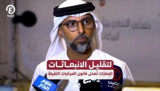 لتقليل الانبعاثات.. الإمارات تُعدل قانون المركبات الثقيلة
