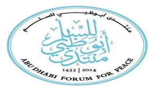 شعار منتدى أبوظبي للسلم