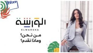 بسمة نبيل تطلق "الورشة" من دبي