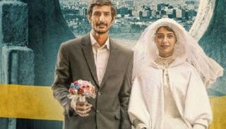 ملصق الفيلم الإيراني