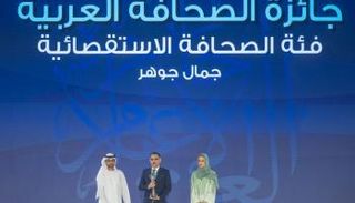 جانب من توزيع الجوائز