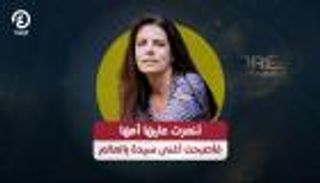 فرانسوا مايزر.. أغنى امرأة في العالم