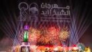 مهرجان الشيخ زايد يحطم 4 أرقام قياسية جديدة في «غينيس» (صور)