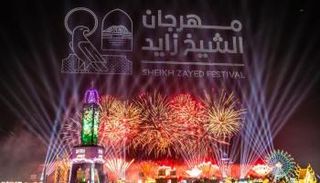 مهرجان الشيخ زايد