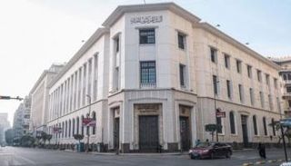 البنك المركزي المصري - أرشيفية