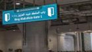  الذكاء الاصطناعي مرشدا للحجاج والمعتمرين في الحرم المكي