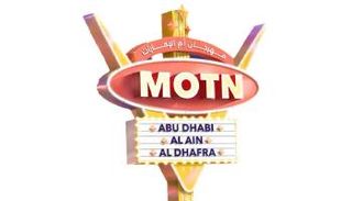 مهرجان أم الإمارات.. كرنفال سياحي مبهر  