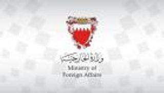 البحرين ترحب بنجاح الوساطة الإماراتية في تبادل الأسرى بين روسيا وأوكرانيا