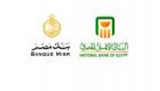 بعائد 23.5% شهرياً و27% سنوياً.. شهادات ادخارية من بنكي الأهلي ومصر