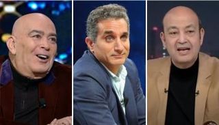 عمرو أديب وباسم يوسف وعماد أديب