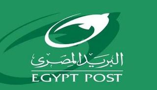 البريد المصري - صورة أرشيفية 