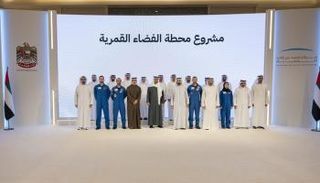 الإمارات تحقق إنجازا تاريخيا بتطوير وإنشاء محطة الفضاء القمرية