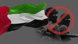 جهود إماراتية رائدة لمكافحة الإرهاب