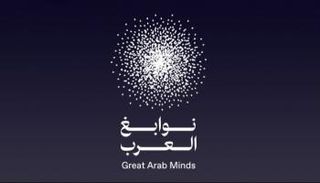 شعار مبادرة "نوابغ العرب"