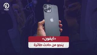 «آيفون» ينجو من حادث طائرة