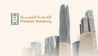 إقامات جديدة ومميزة للأجانب بالسعودية 