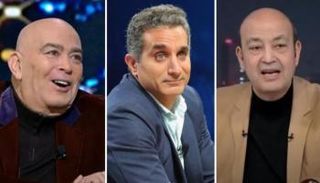 عمرو أديب وباسم يوسف وعماد أديب