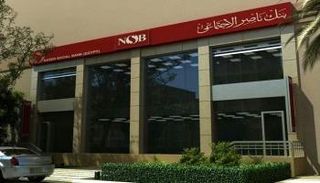 بنك ناصر الاجتماعي