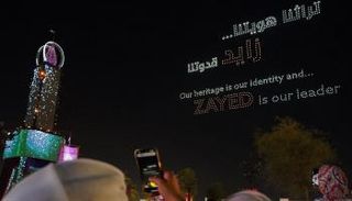  مهرجان الشيخ زايد
