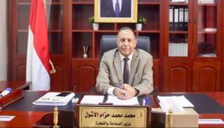 وزير الصناعة والتجارة في الحكومة اليمنية محمد الأشول