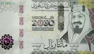 ورقة نقدية فئة 200 ريال سعودي - أرشيفية
