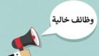 وظائف شاغرة بـ«شركة مصر العليا للكهرباء».. الأوراق المطلوبة والشروط