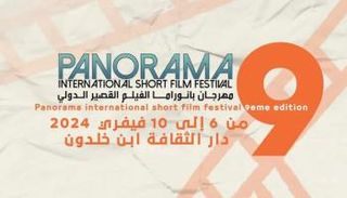 ملصق المهرجان