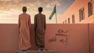 لقطة من مسلسل "ثانوية النسيم"