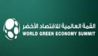 القمة العالمية للاقتصاد الأخضر.. 1.1 مليار دولار متاحة لتمويل المشاريع