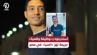 الطالب المصري مينا موسى