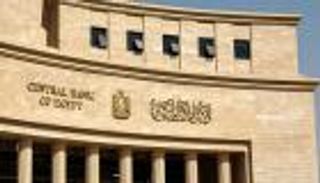 موعد اجتماع البنك المركزي المصري لتحديد سعر الفائدة