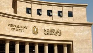 البنك المركزي - ارشيفية