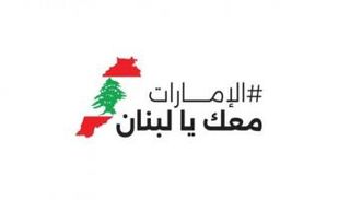 شعار مبادرة