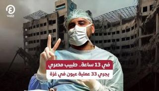 الدكتور محمد توفيق