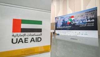 حملة الإمارات معك يا لبنان