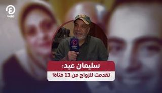 الفنان سليمان عيد