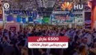 6500 عارض في «جيتكس غلوبال 2024»