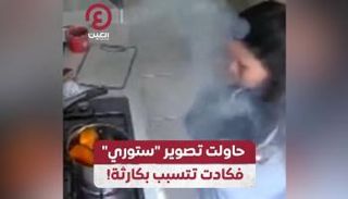 إنفلونسر كادت تفقد حياتها بسبب هوس التصوير