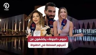 نجوم مهرجان الجونة 2024