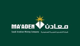 معادن السعودية