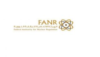 الهيئة الاتحادية للرقابة النووية بدولة الإمارات