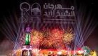 مهرجان الشيخ زايد ينطلق غدا.. 120 يوما من الأنشطة
