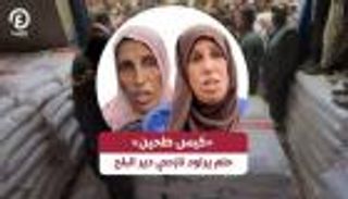 «كيس طحين».. حلم يراود نازحي دير البلح
