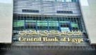 موعد اجتماع المركزي المصري المقبل بشأن الفائدة.. ماذا يتوقع الخبراء؟