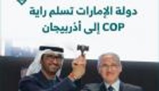 «عينك على COP29».. نشرة أخبار اليوم الأول من مؤتمر المناخ في باكو