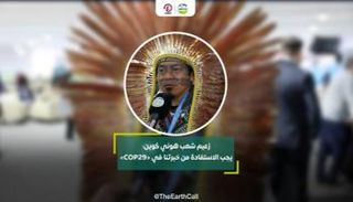 زعيم شعب هوني كوين