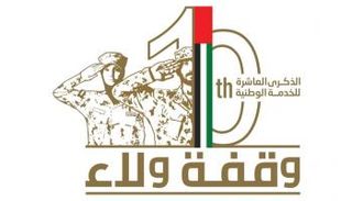 شعار الفعالية